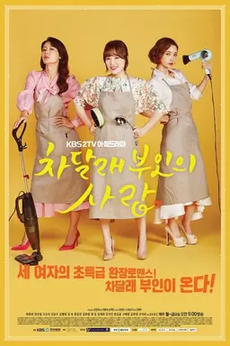 Lady Cha Dal-Rae's Lover Season 1