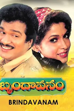 Brindavanam