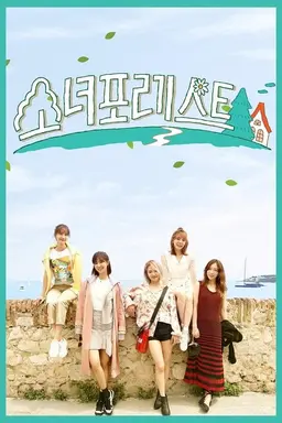 Girls for Rest Season 1