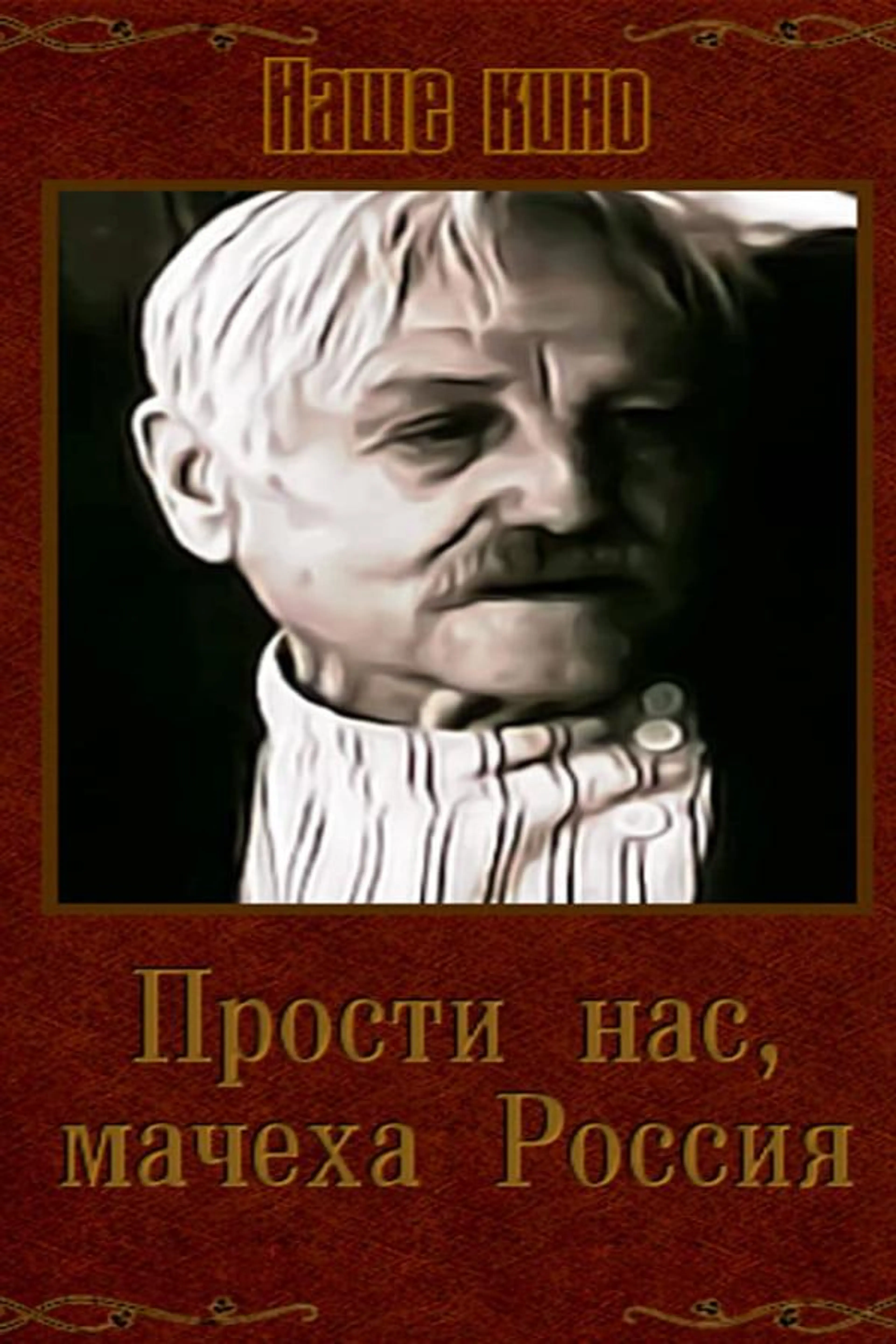 Forgive Us Mother Russia