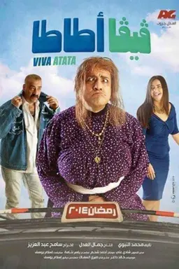 Viva Atata Season 1