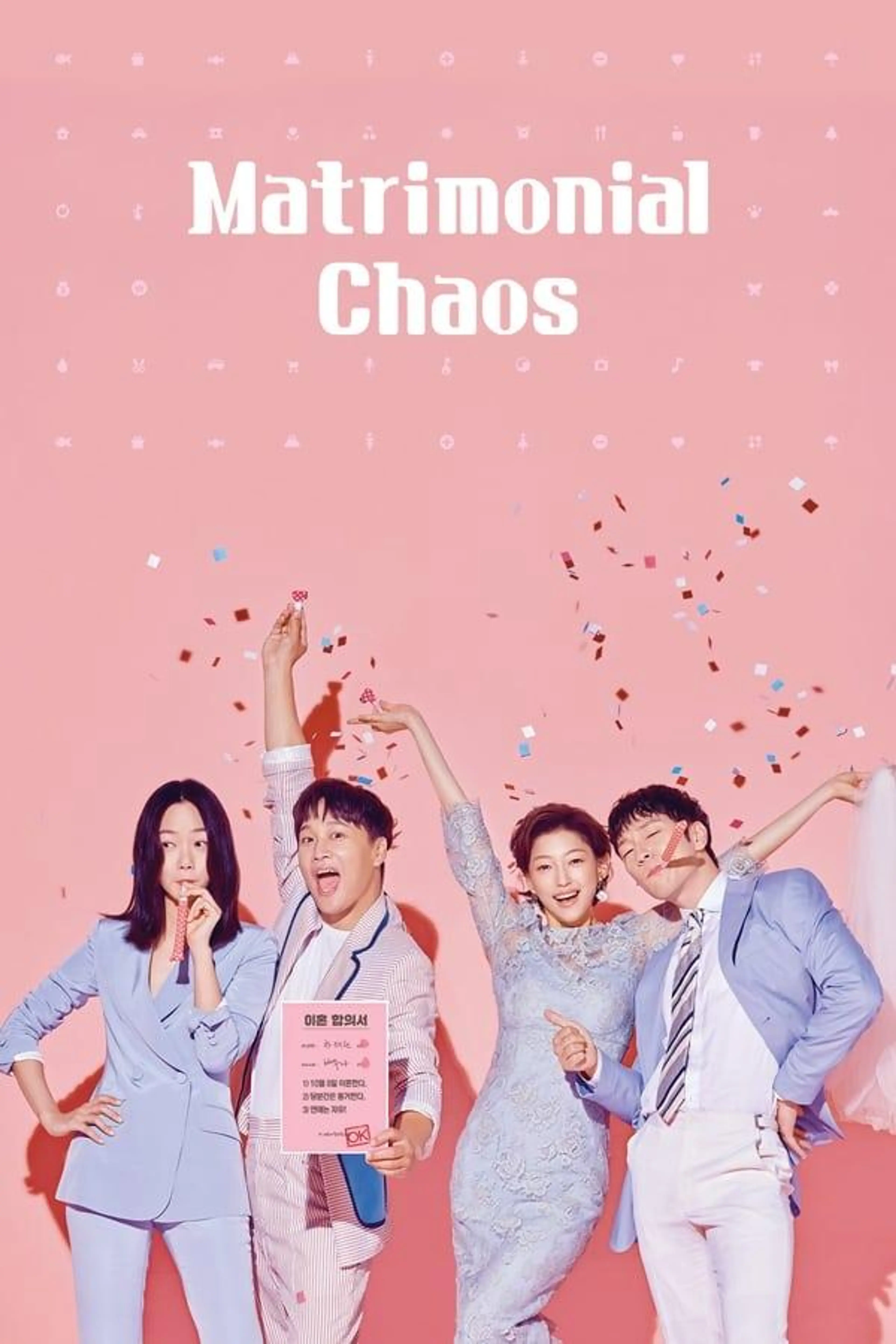 Matrimonial Chaos Season 1