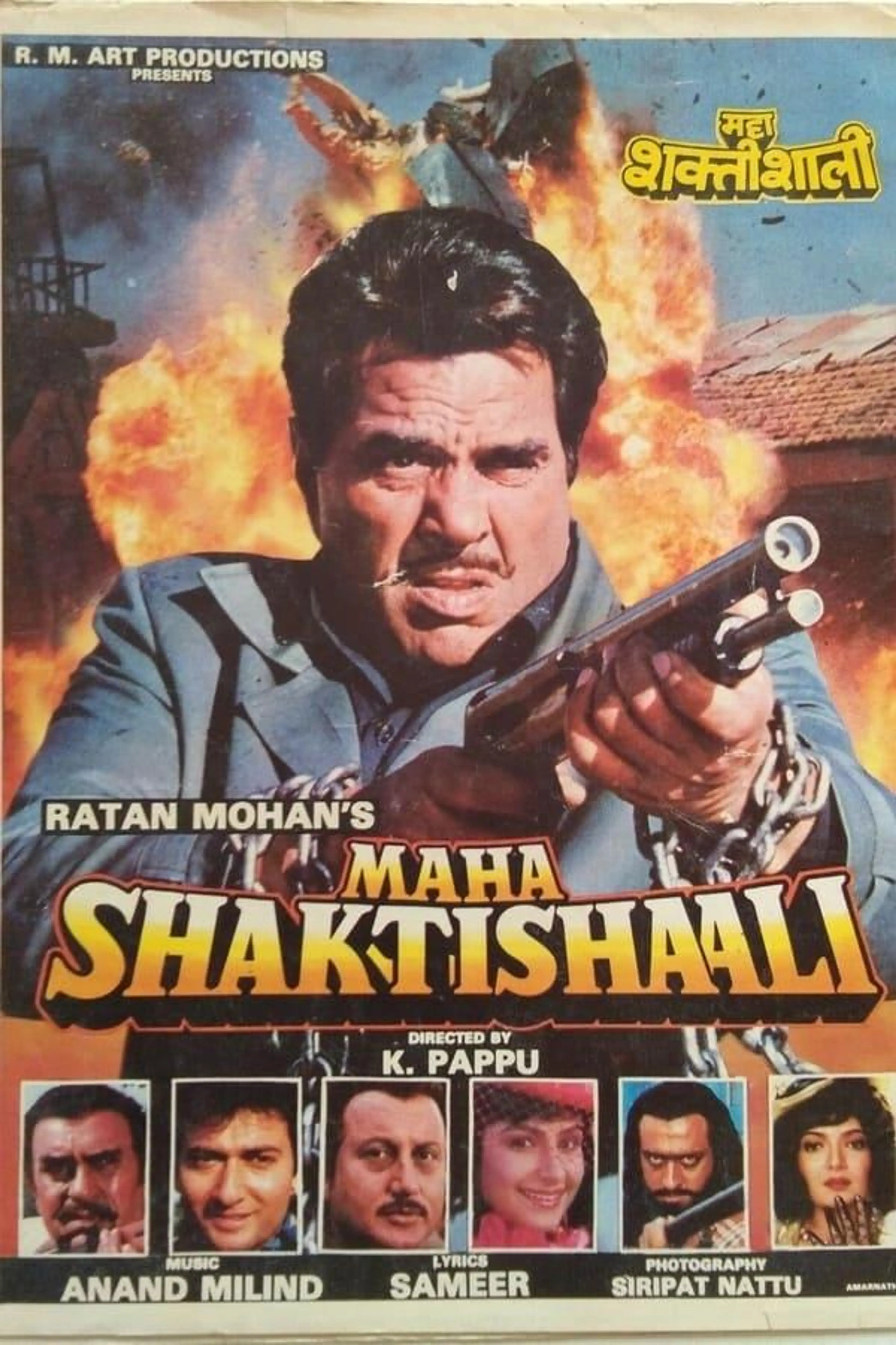 Maha Shaktishaali