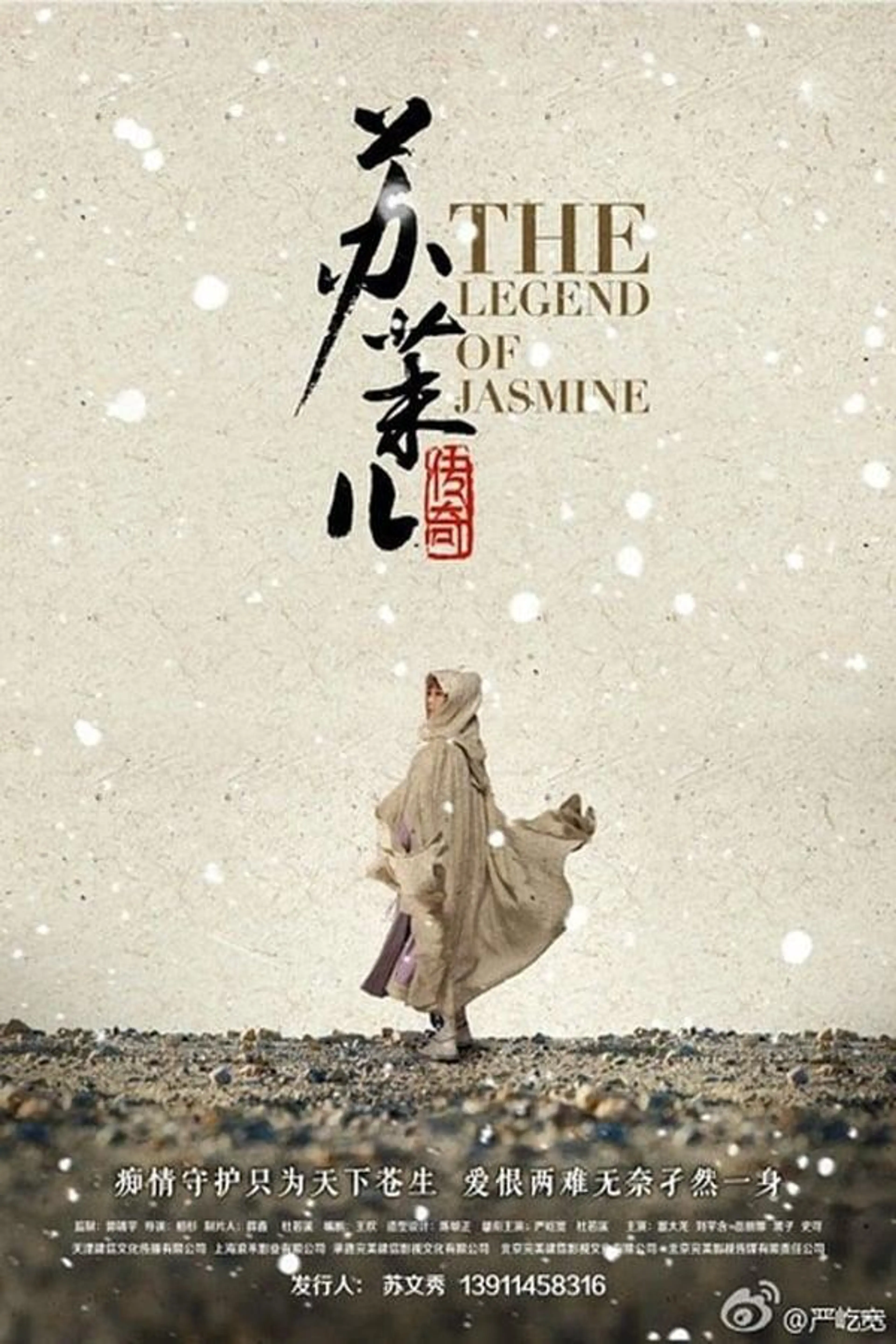 The Legend of Jasmine The Legend of Jasmine