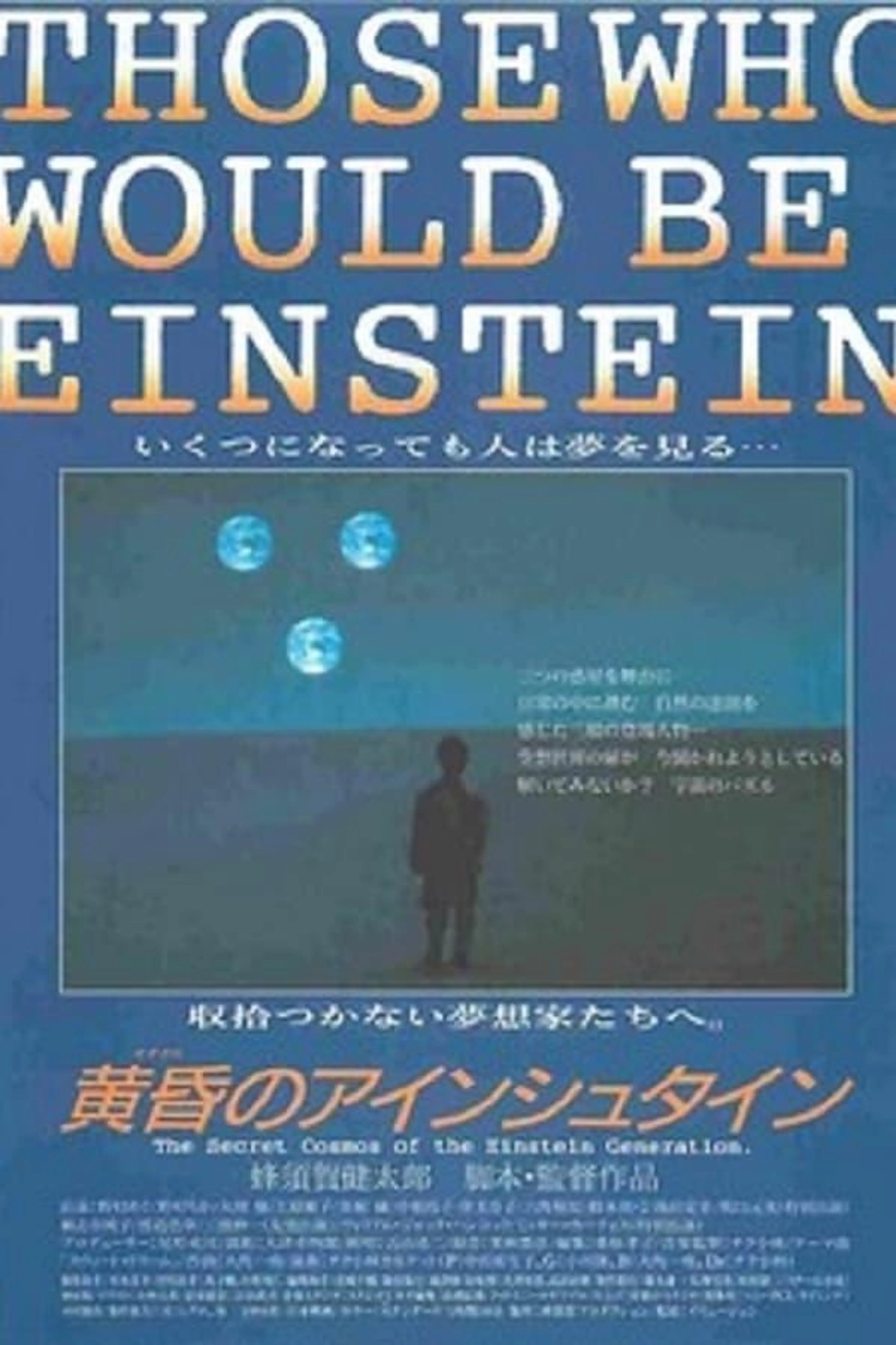 Those Who Would Be Einstein