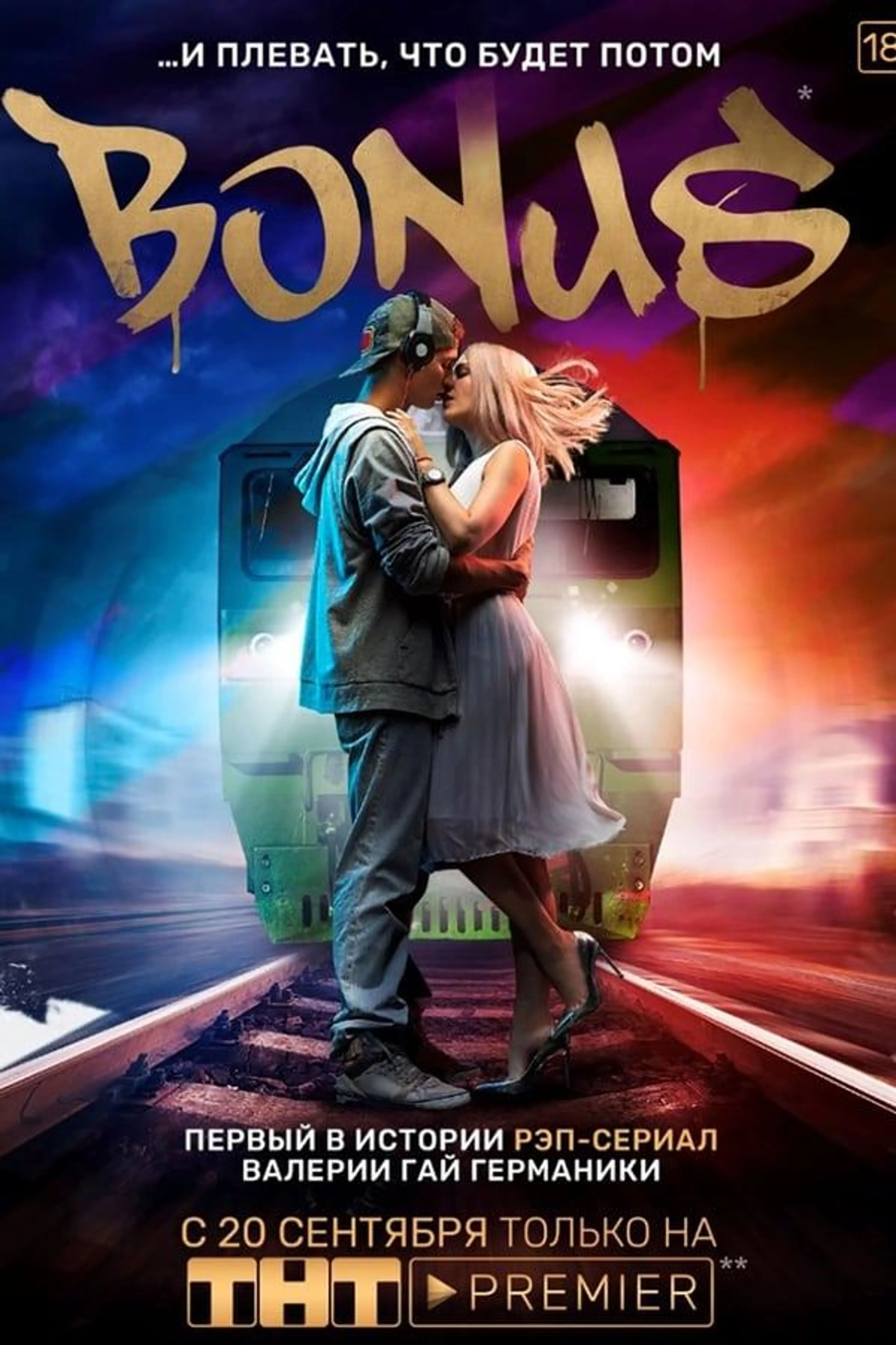 Bonus Season 1