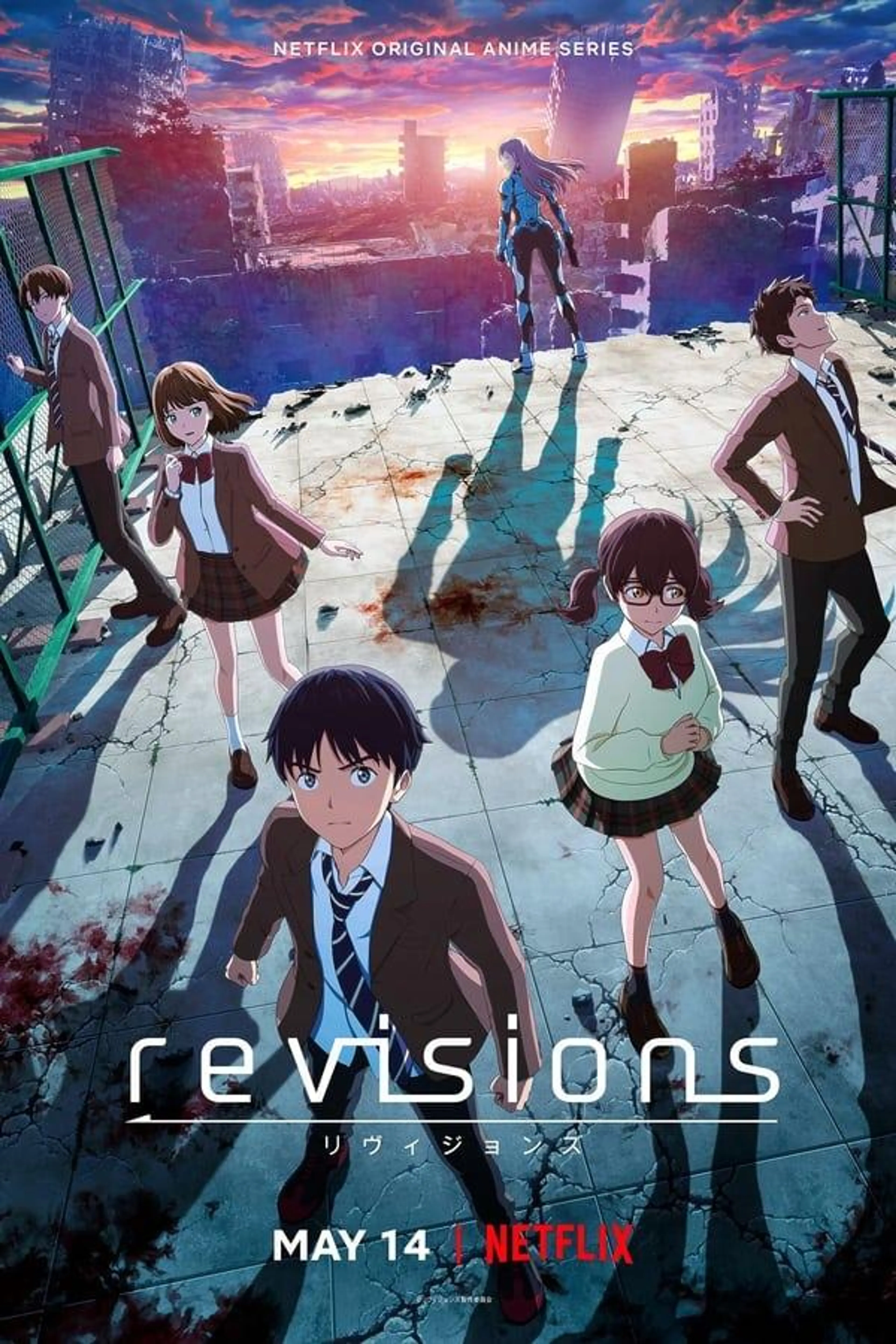 revisions Season 1