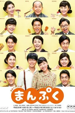Manpuku Season 1