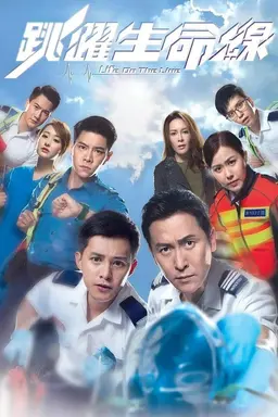 Life on the Line Season 1