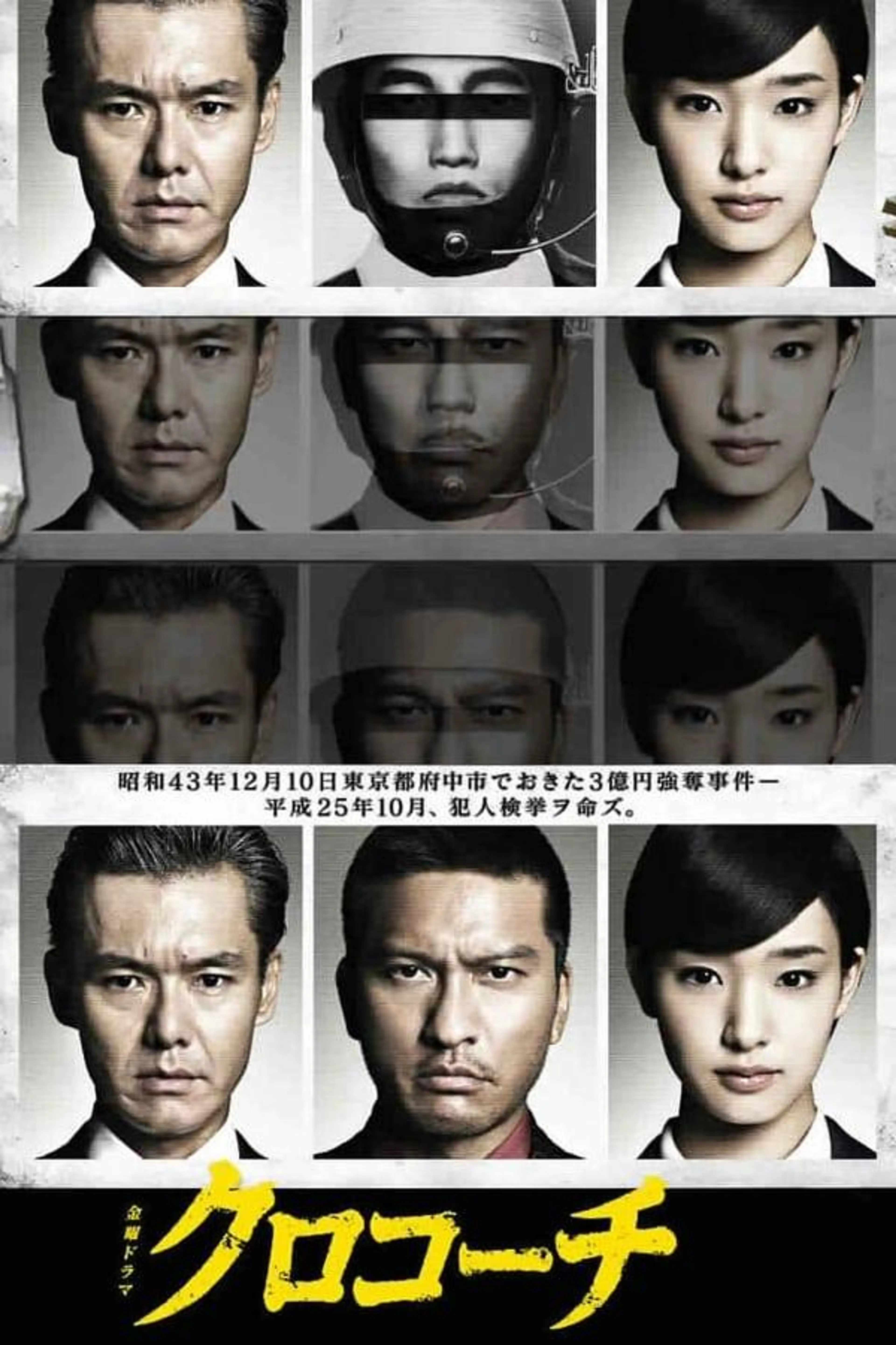 Kurokouchi Season 1