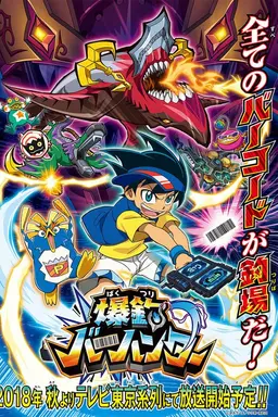 Bakutsuri Bar Hunter Season 1