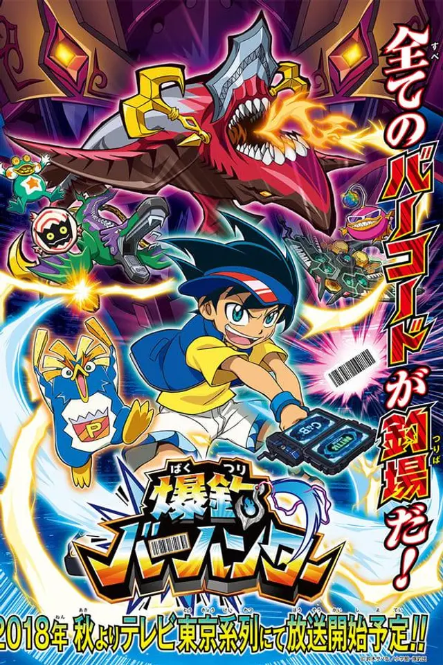 Bakutsuri Bar Hunter Season 1