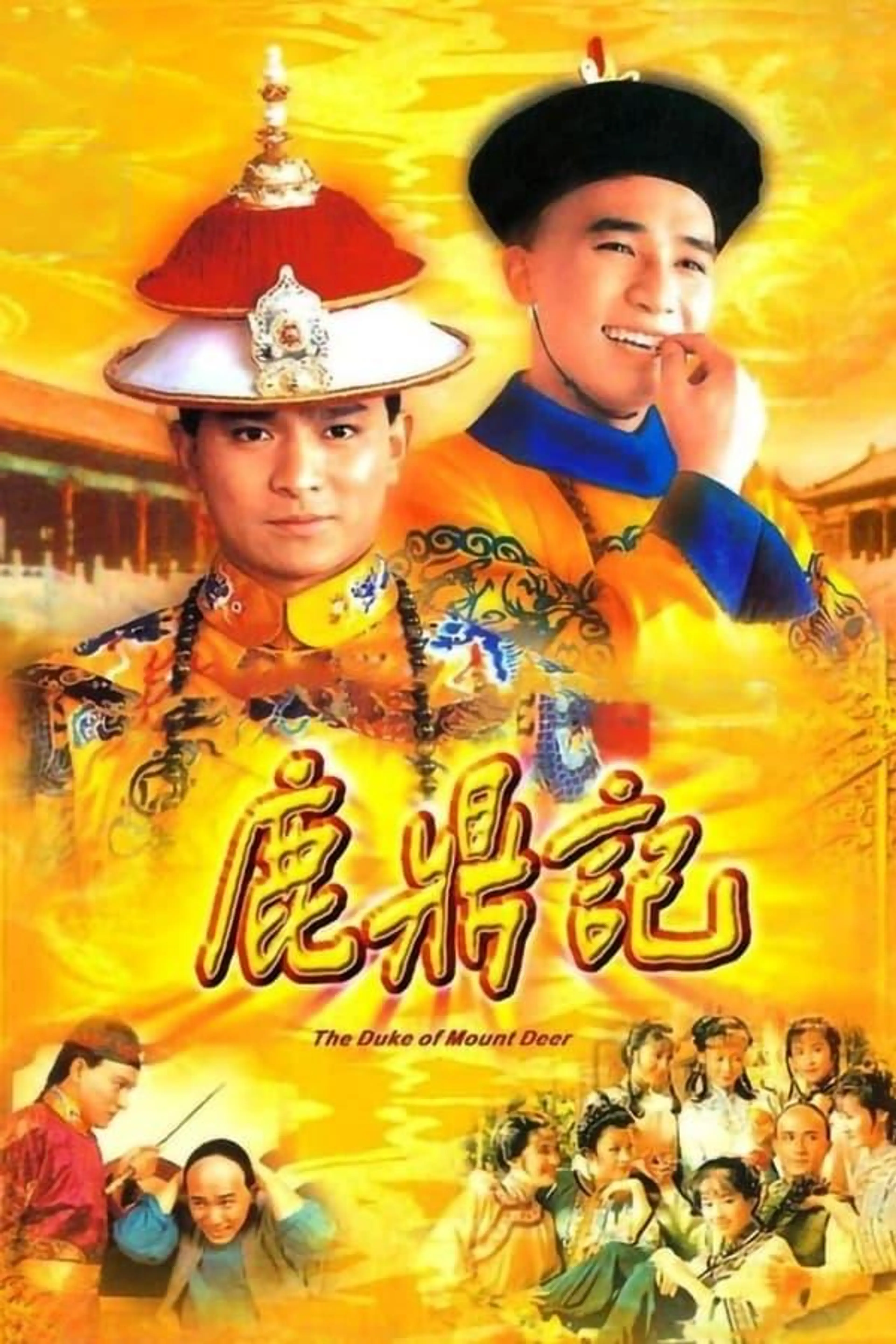 The Duke of Mount Deer Season 1