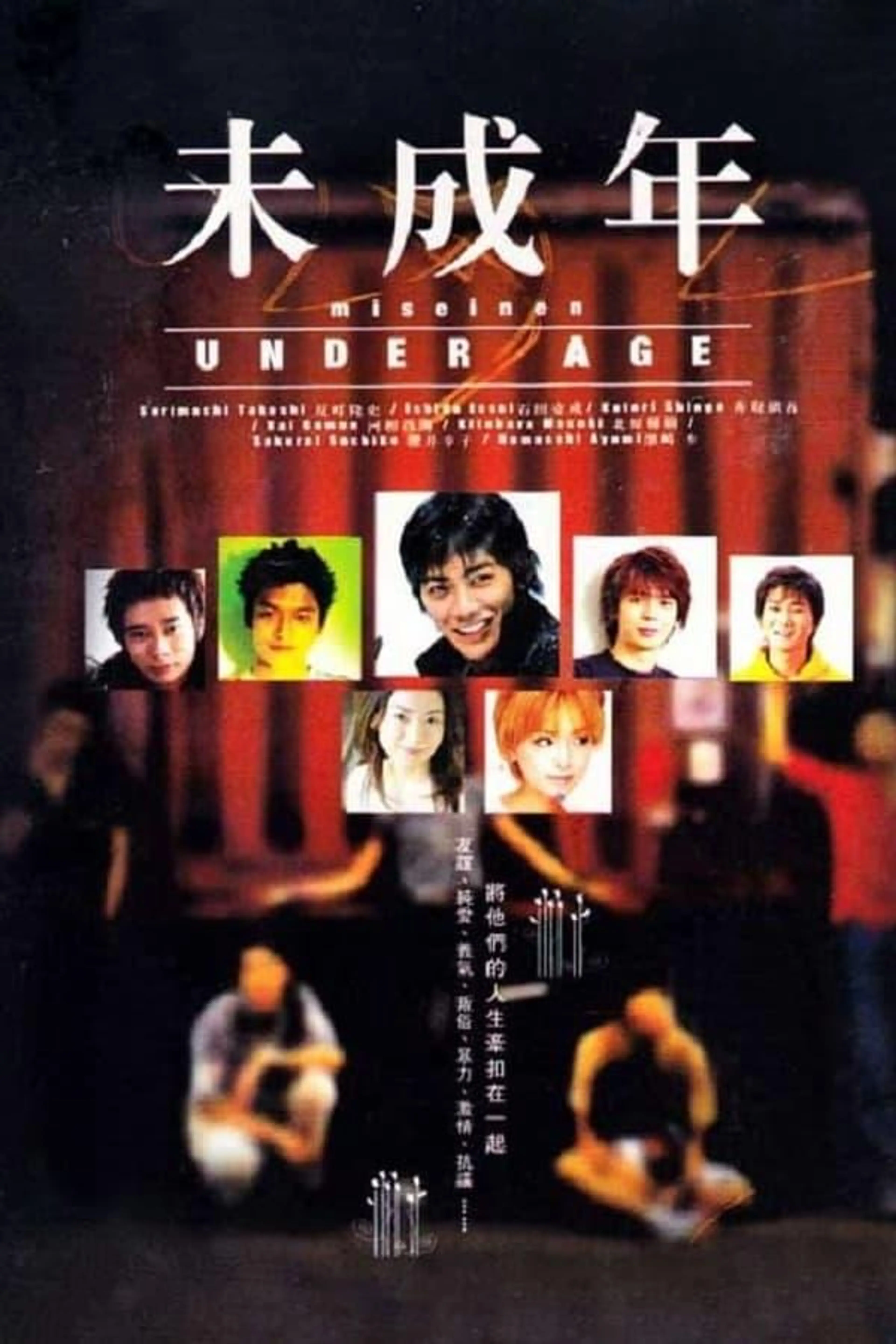 Under Age Season 1