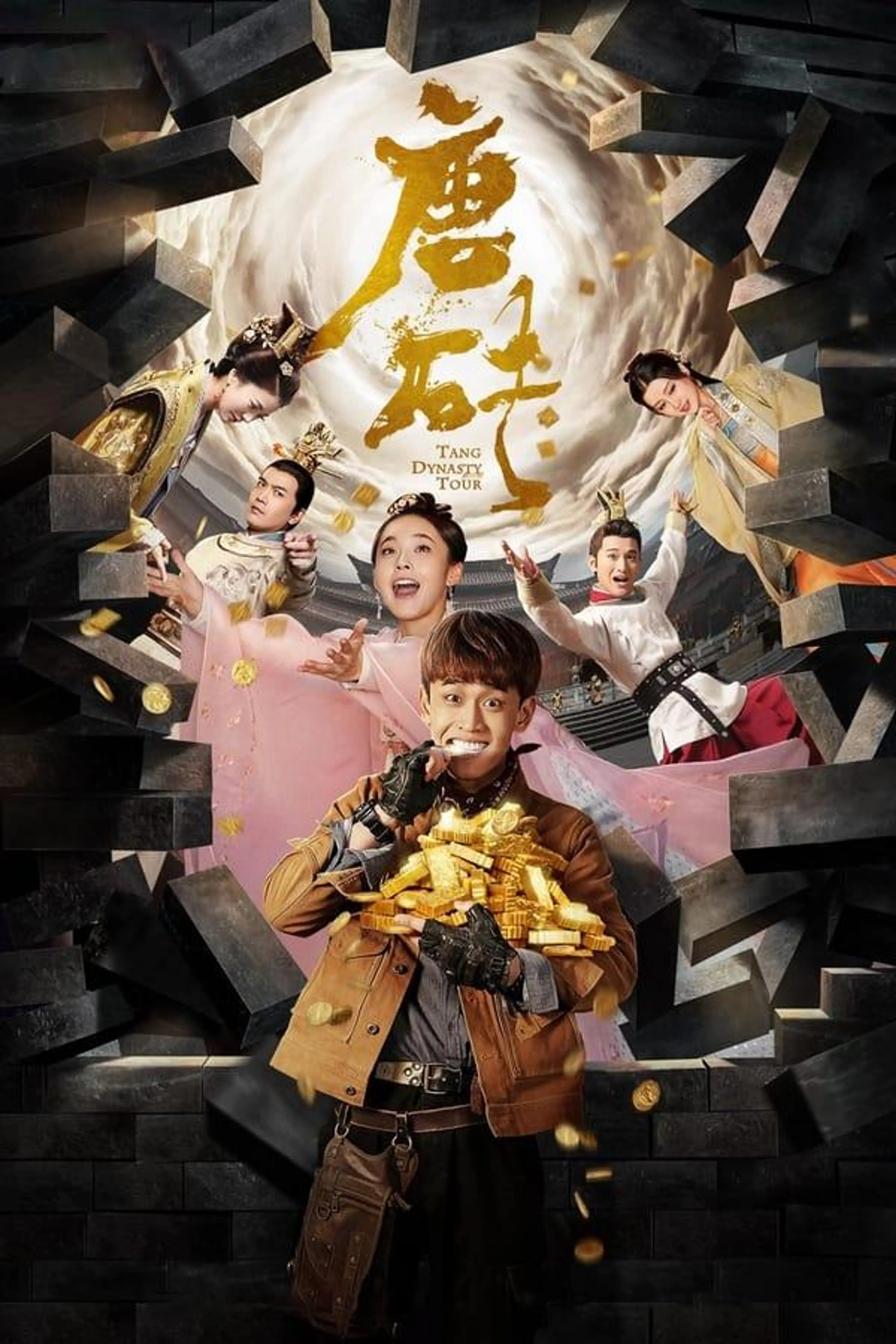 Tang Dynasty Tour Season 1