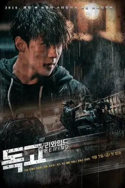 Dokgo Rewind Season 1