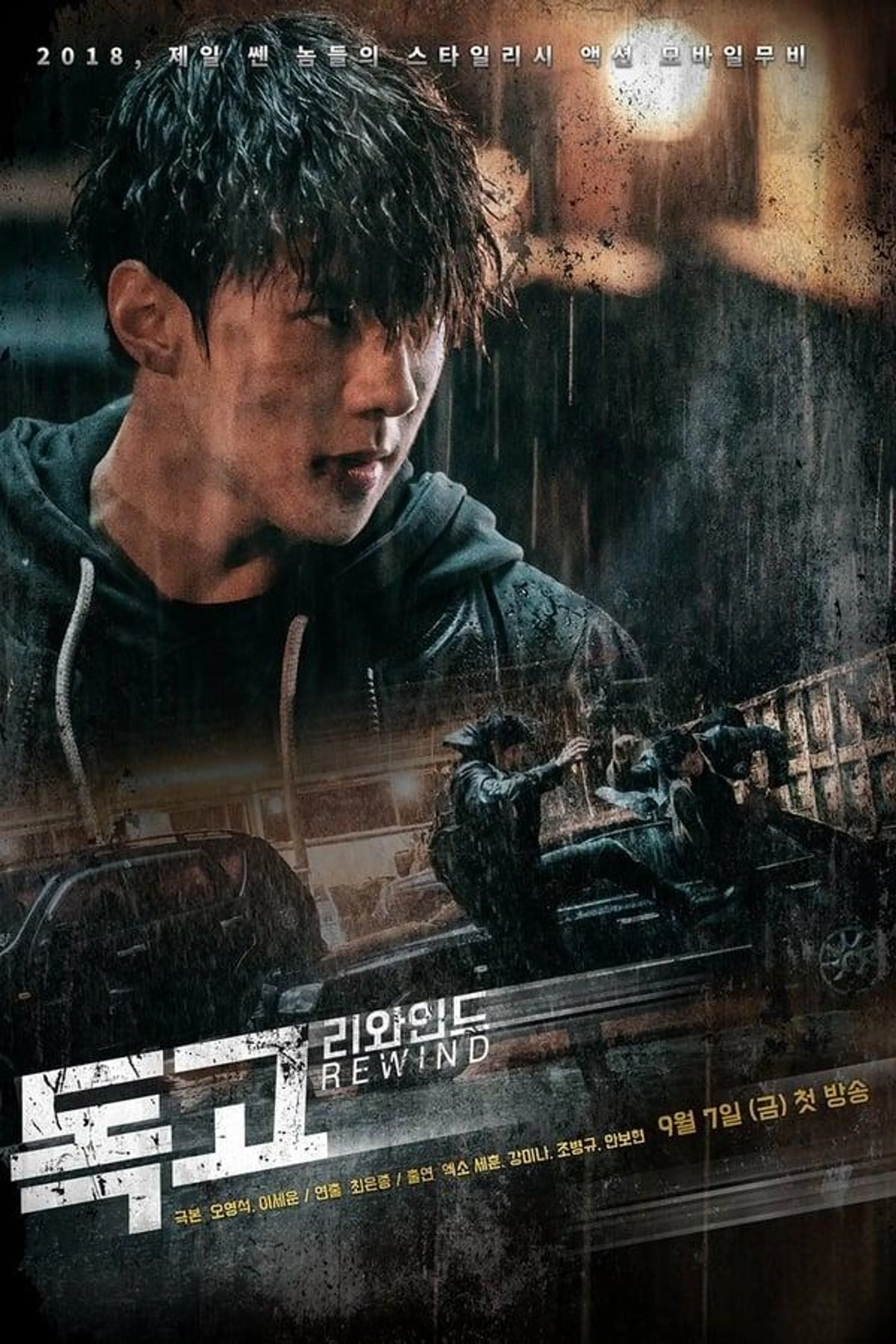 Dokgo Rewind Season 1