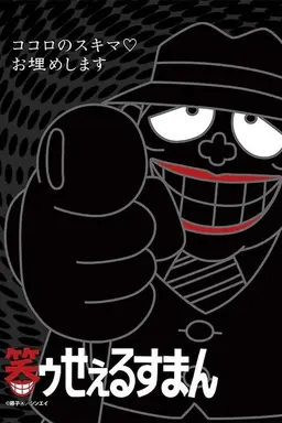 The Laughing Salesman Specials