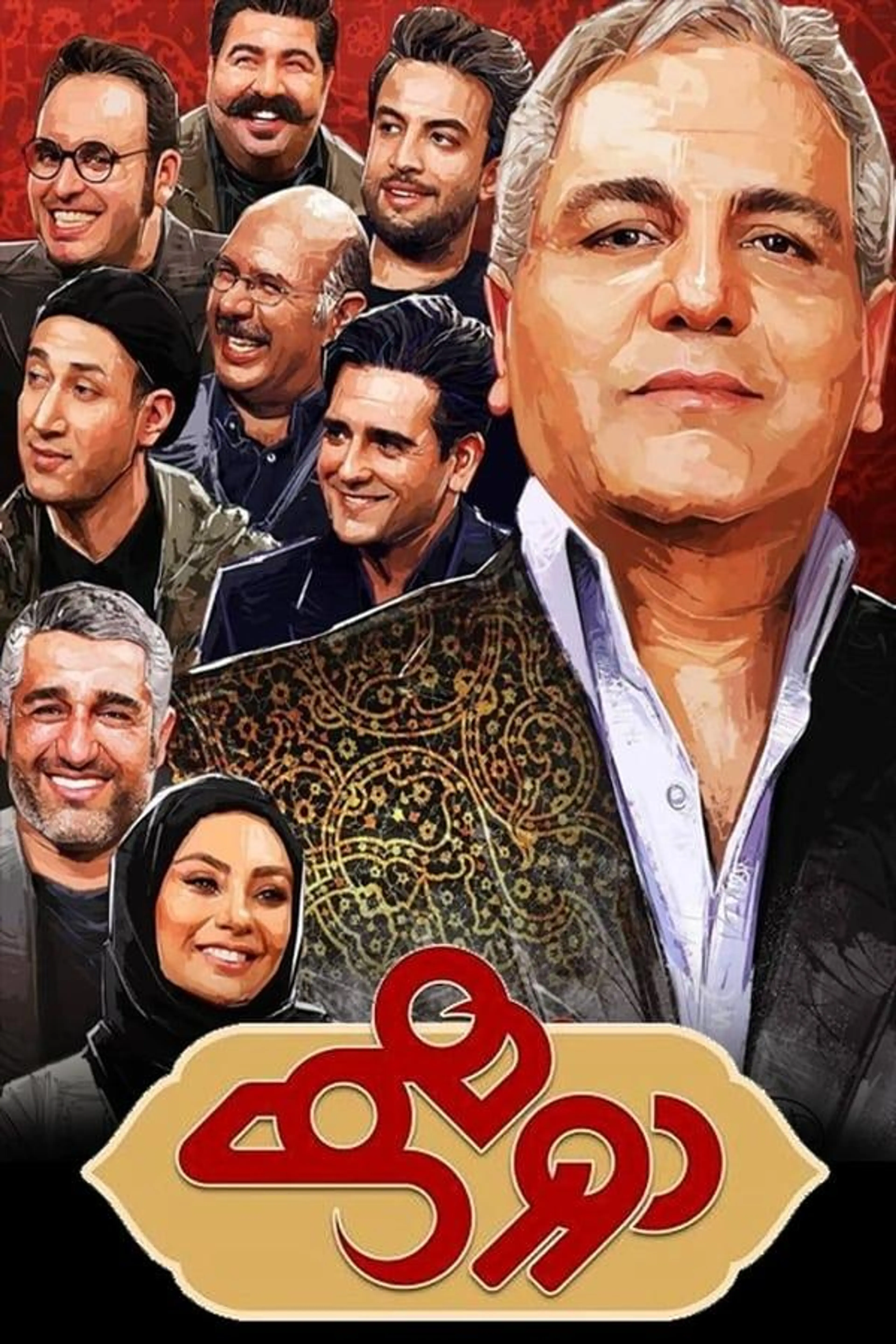 Dorehami Season 1