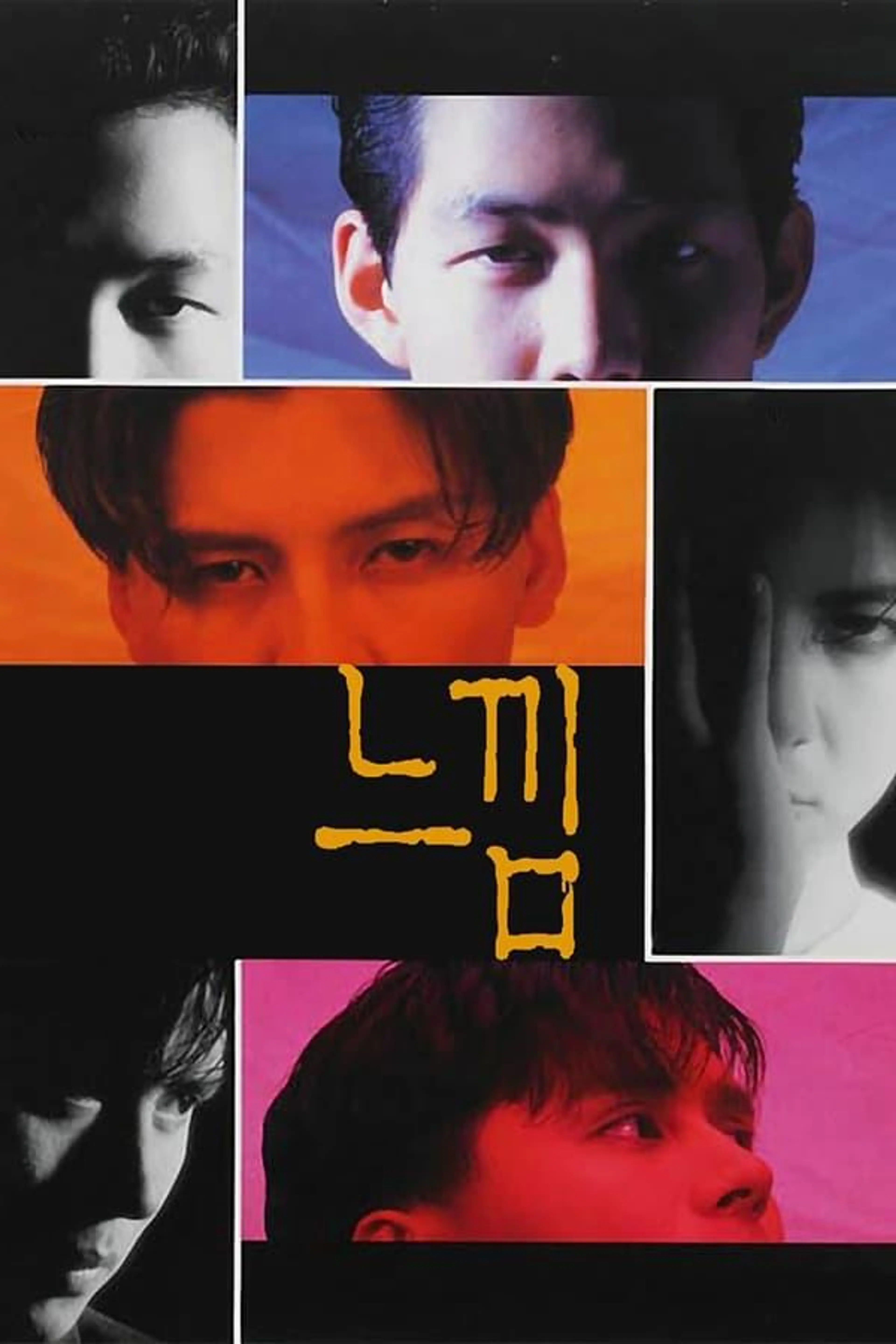 Feelings Season 1