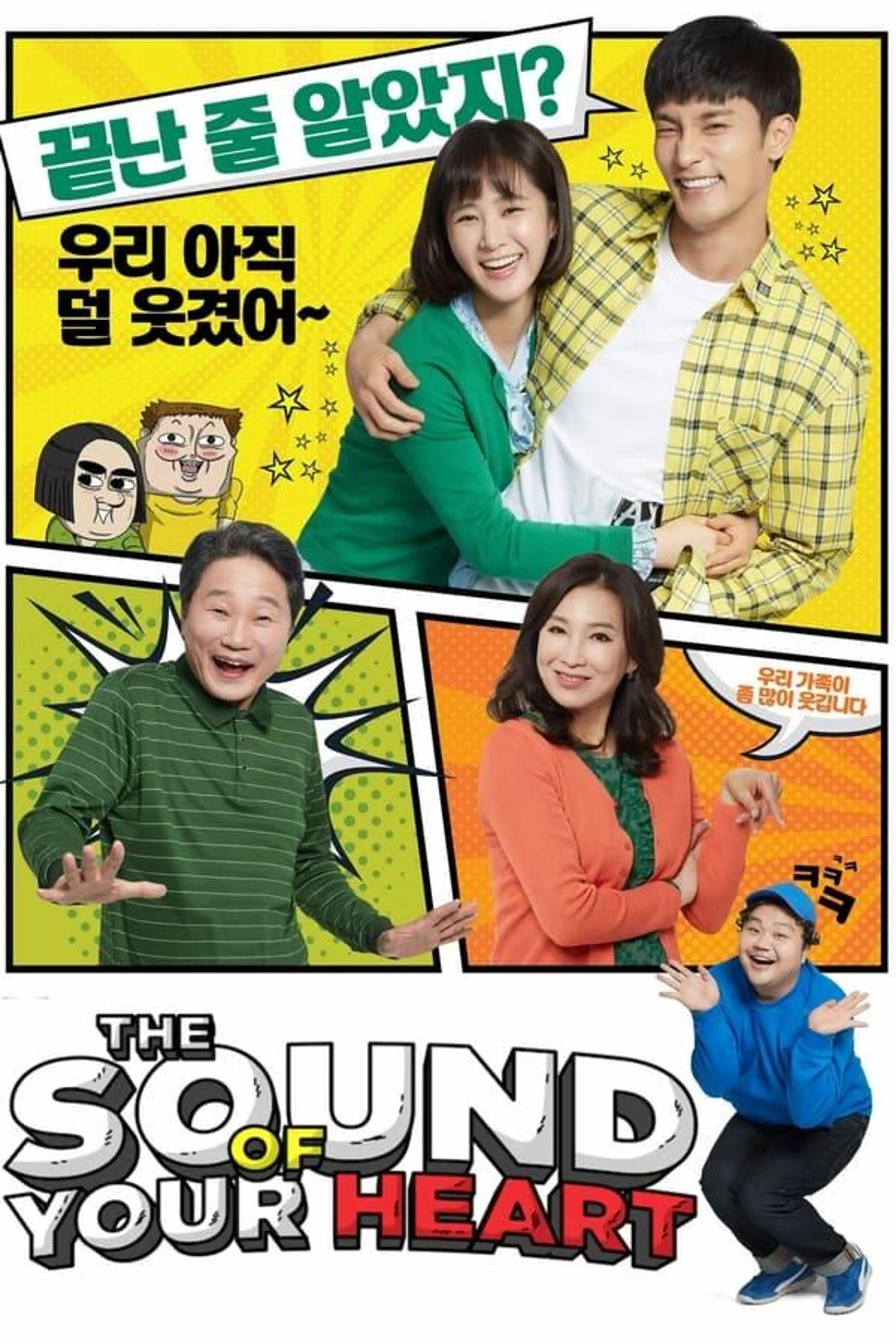 The Sound of Your Heart: Reboot Season 2