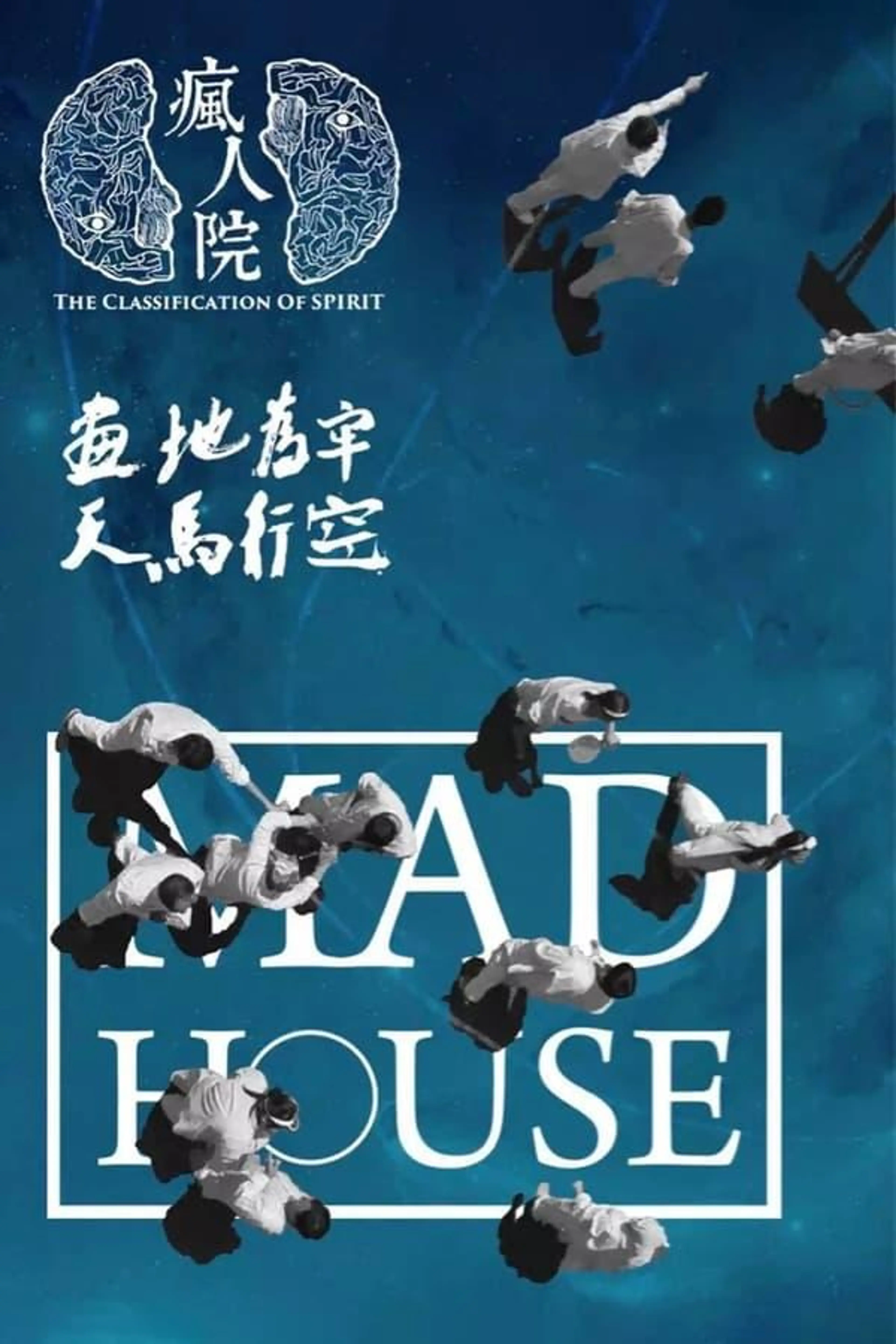 Mad House Season 2