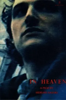 IN HEAVEN