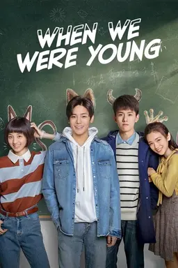 When We Were Young Season 1
