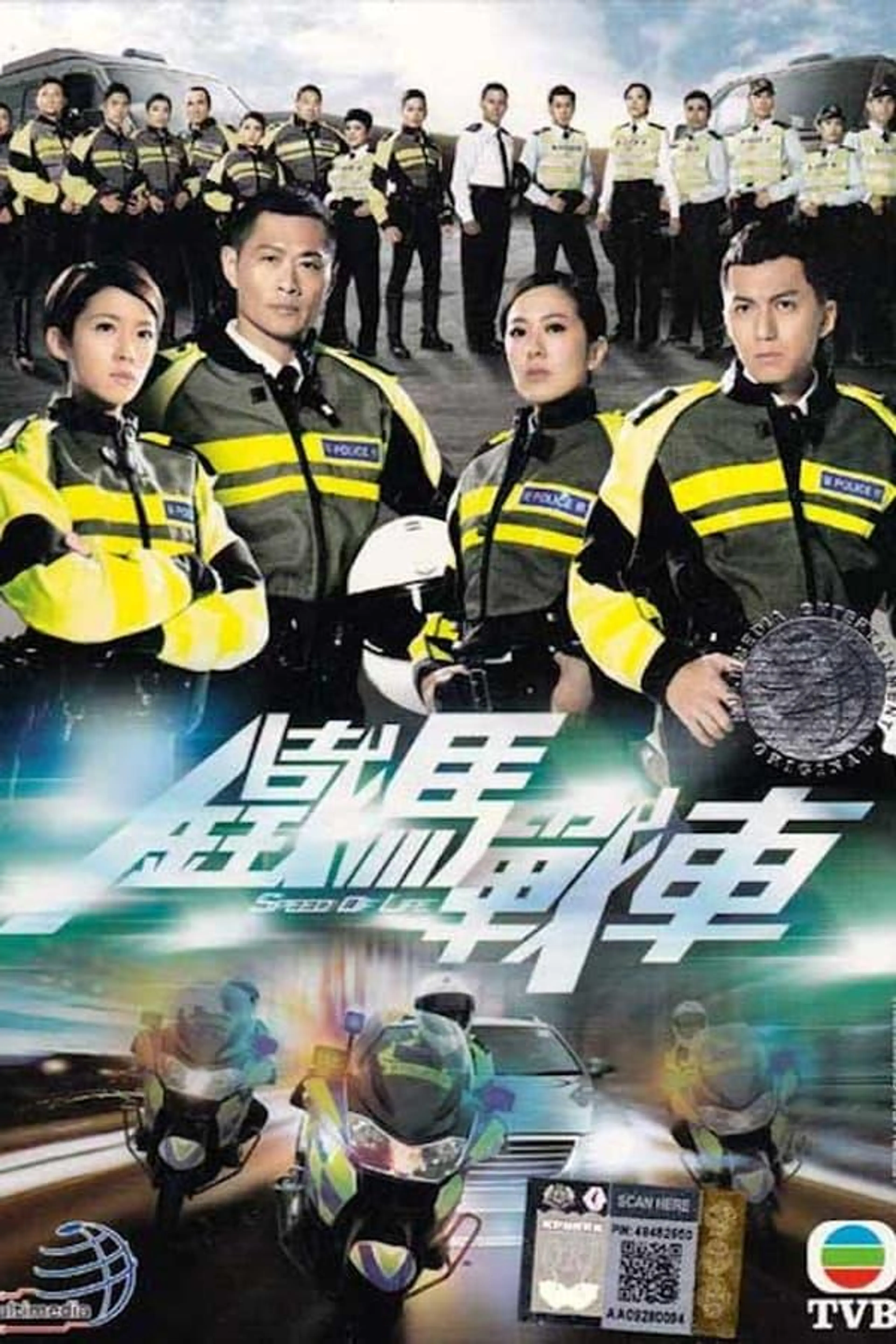 Speed of Life Season 1
