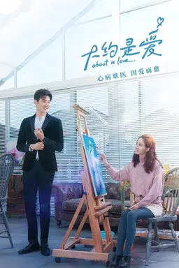 About Is Love Season 2