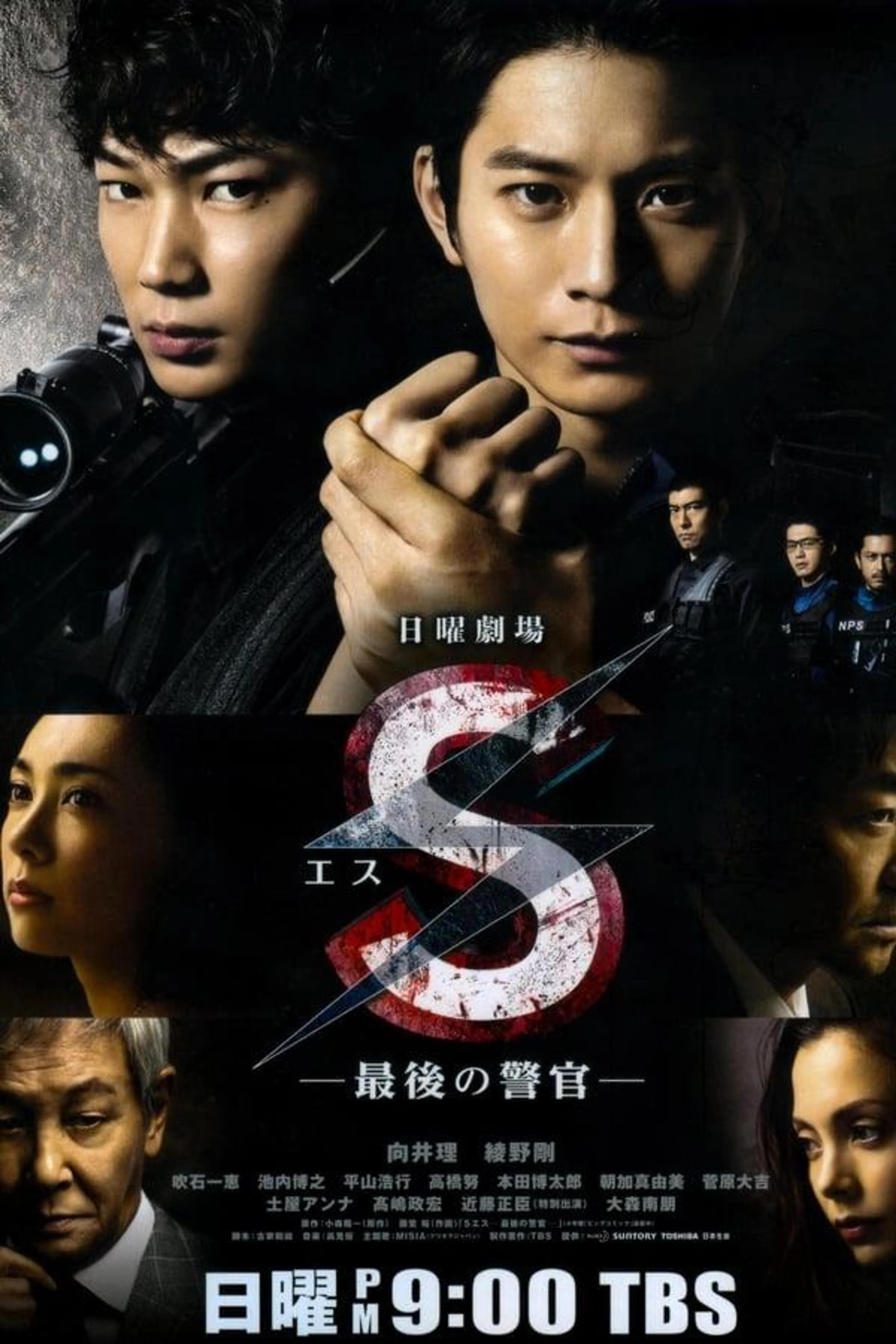 S -The Last Policeman Season 1