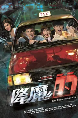 The Exorcist's Meter Season 1