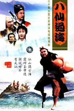 The Eight Fairies Season 1