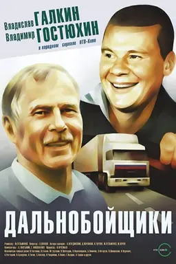 Truckers Season 2