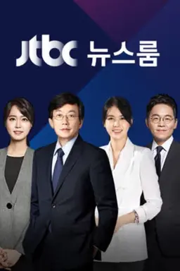 JTBC Newsroom Season 3