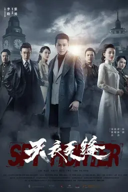 Spy Hunter Season 1
