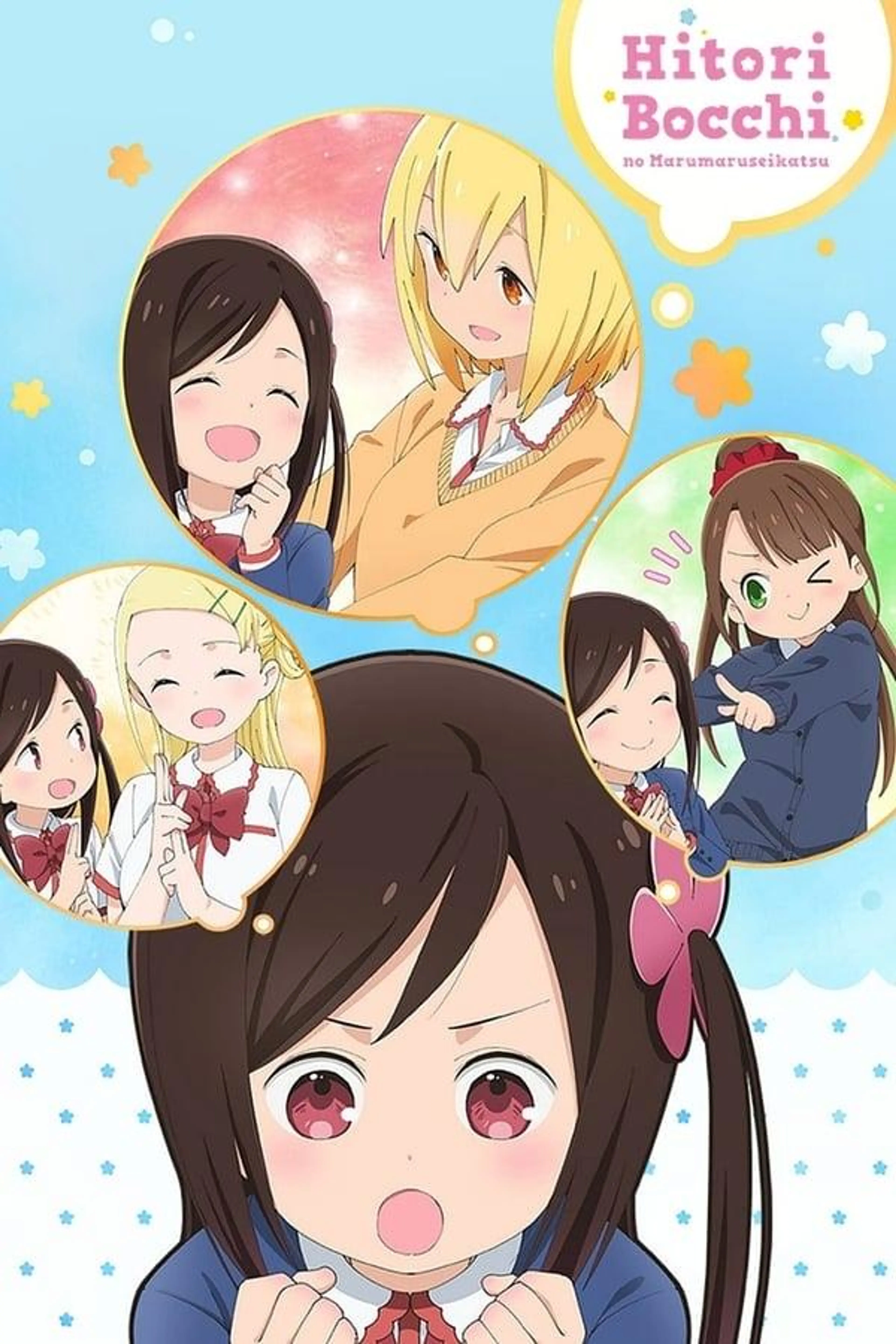 Hitoribocchi no Marumaruseikatsu Season 1