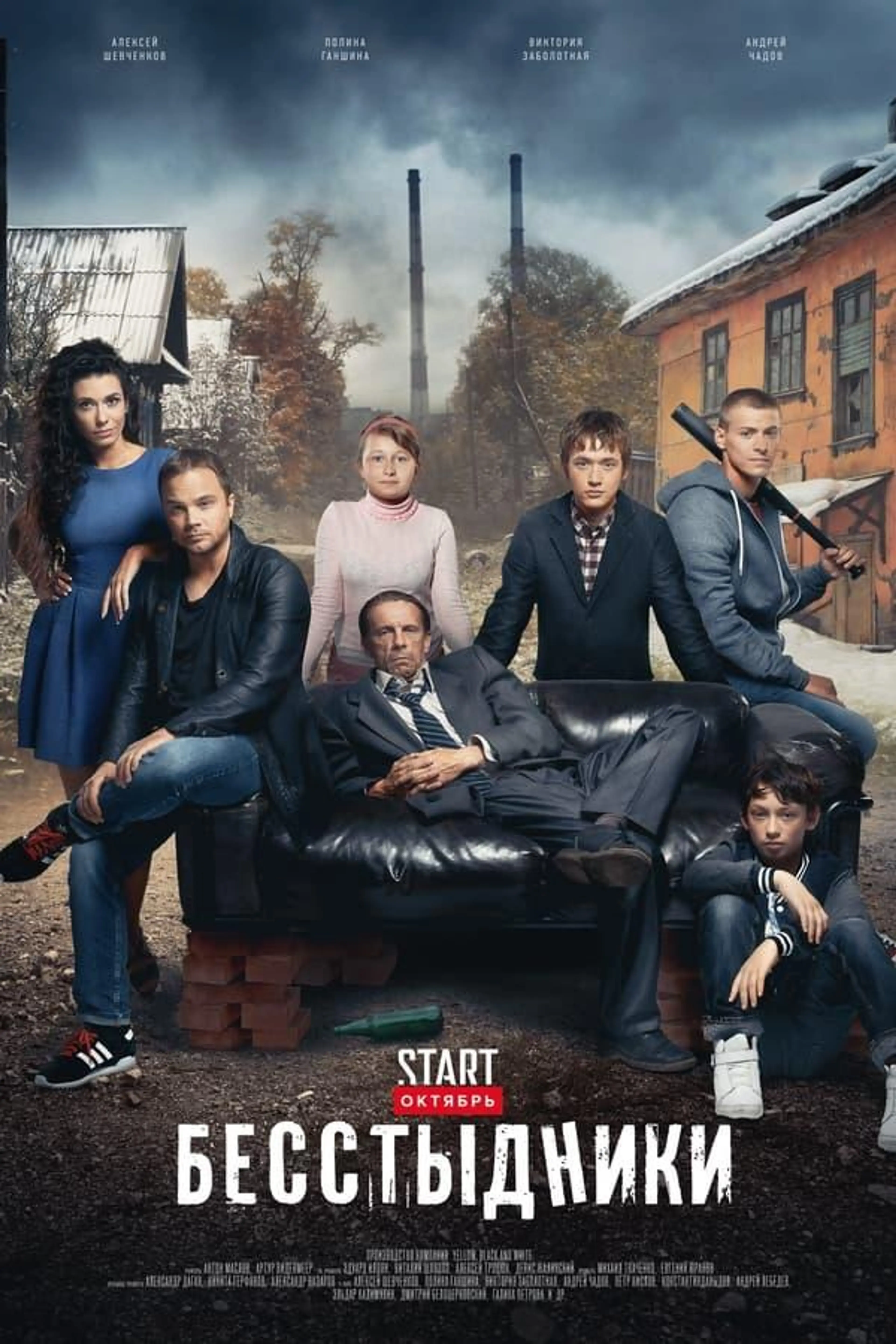 Shameless Season 1