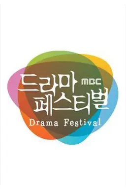 Drama Festival Season 2
