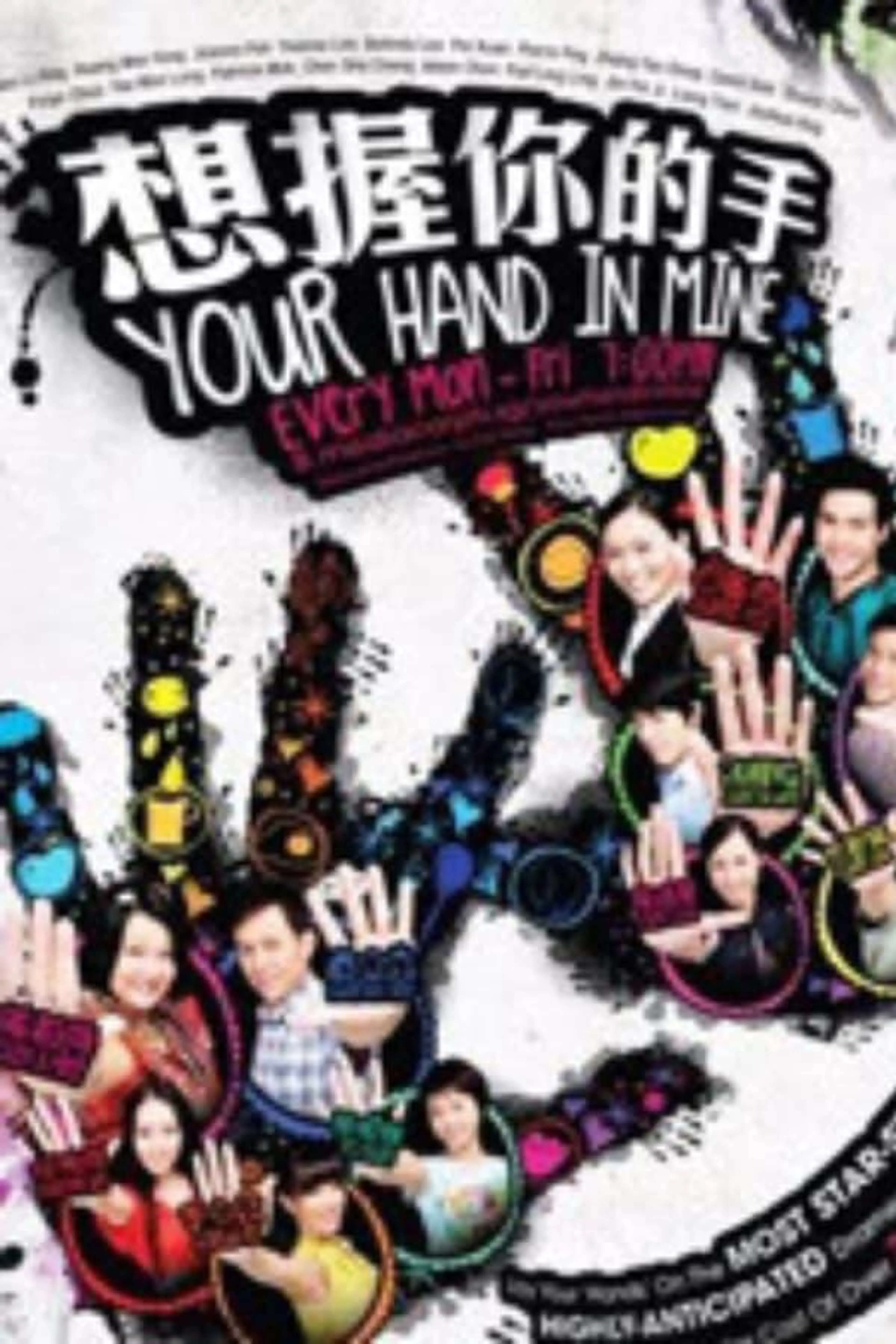 Your Hand in Mine Season 1