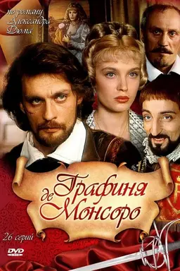 The Countess de Monsoreau Season 1