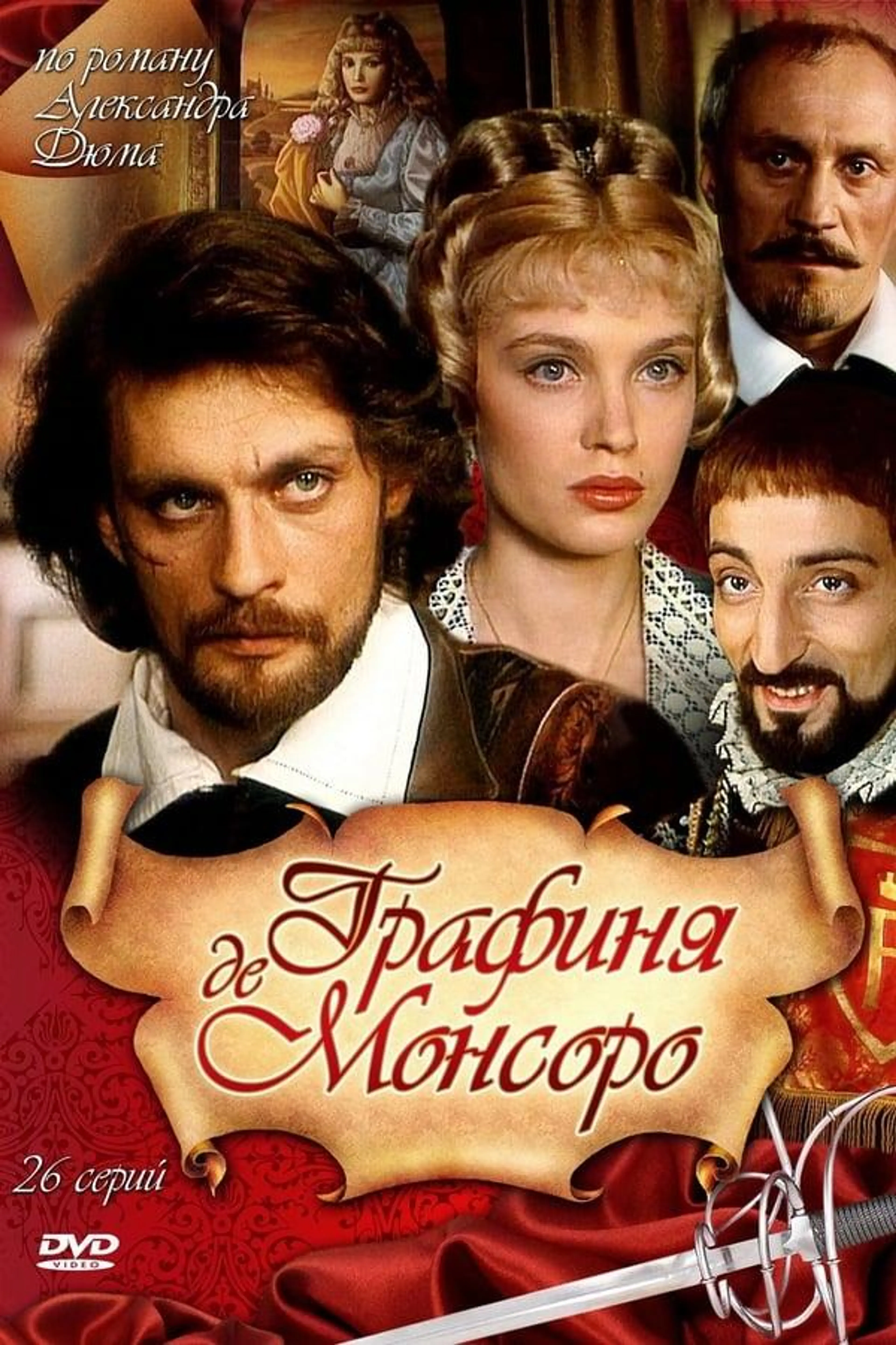 The Countess de Monsoreau Season 1