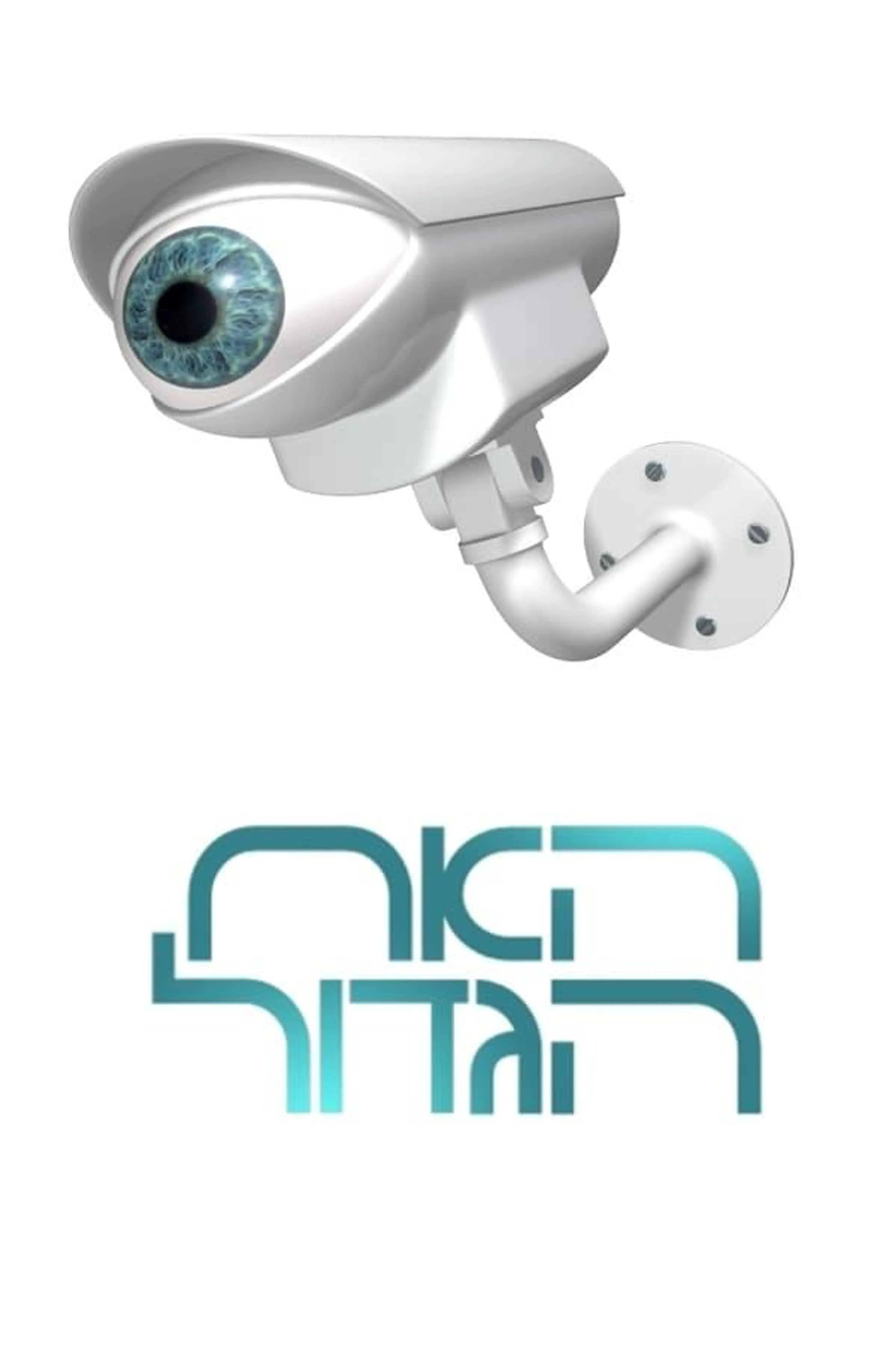 Big Brother Israel Season 3