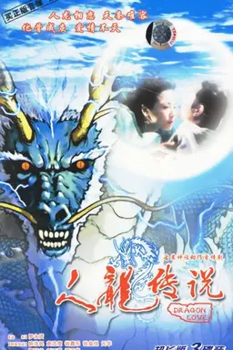 Dragon Love Season 1