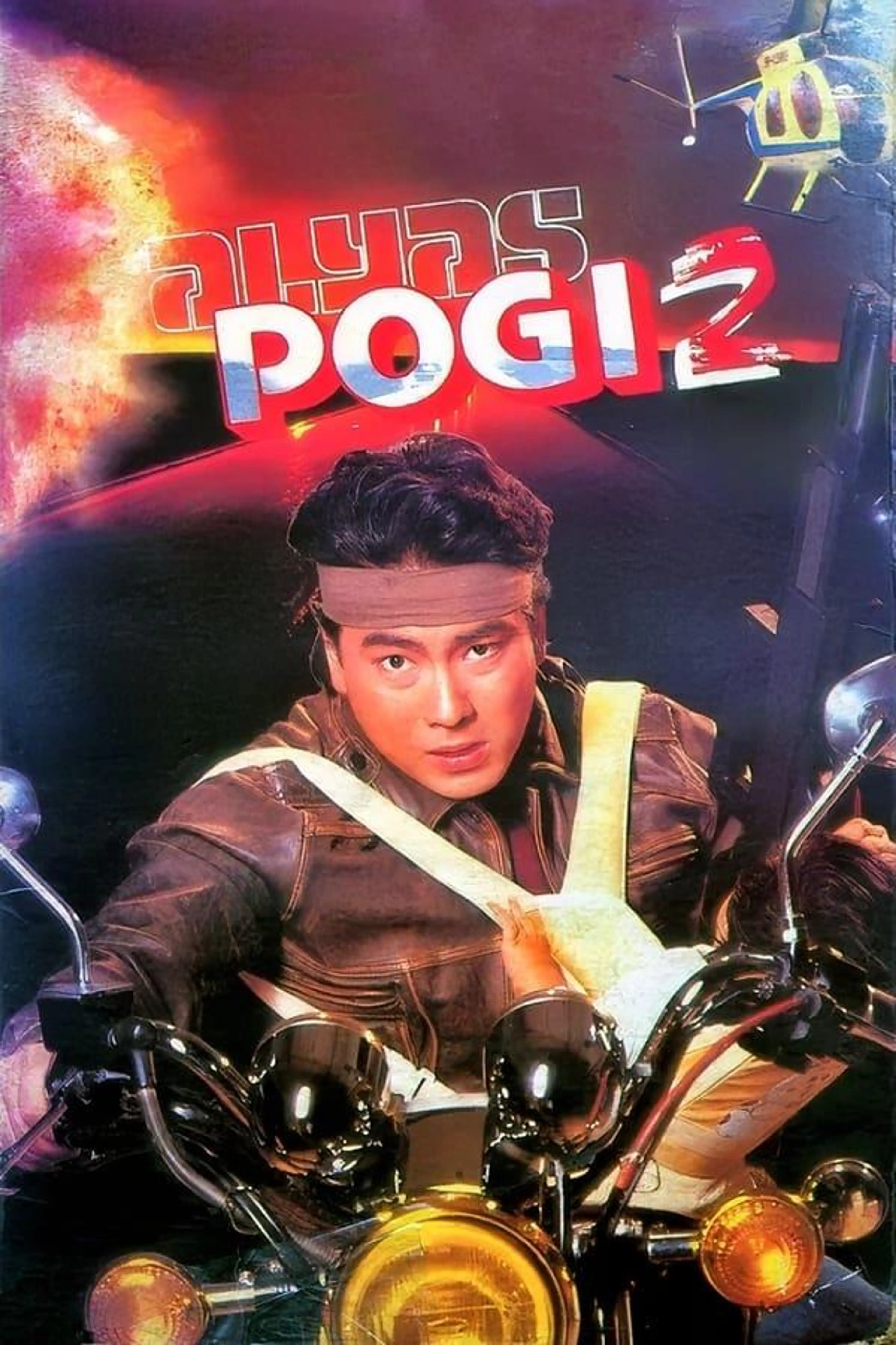 Alyas Pogi 2