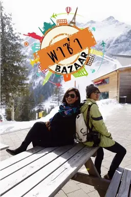Paza Bazaar Season 2