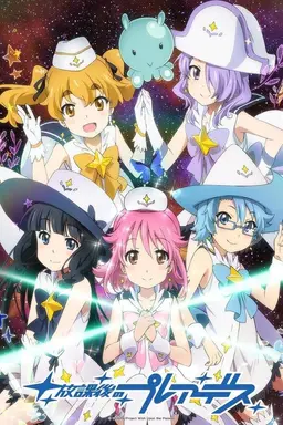 Wish Upon the Pleiades Specials