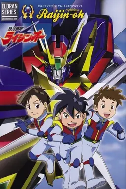 Matchless Raijin-Oh Specials