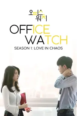 Office Watch: The Gossip Room Season 2