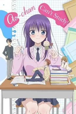Ao-chan Can't Study! Season 1